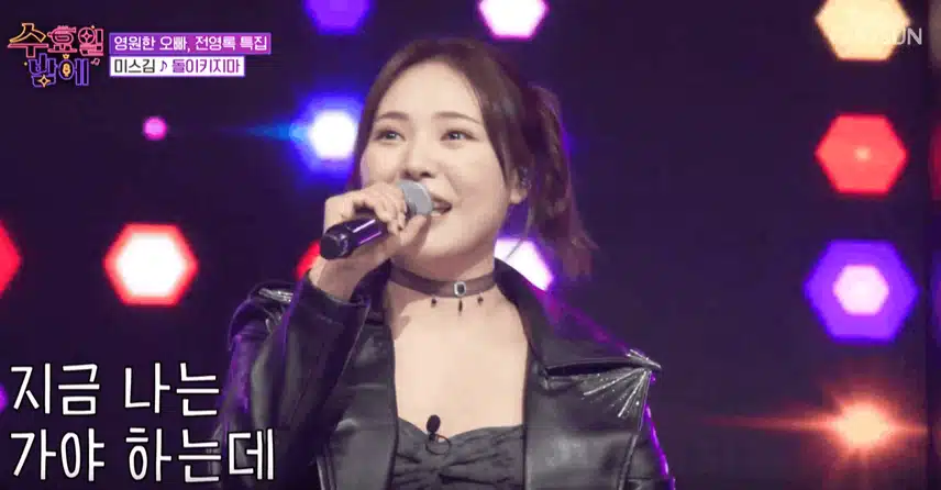 미스김님 댄스곡을 파워풀하게 잘 불렀습니다. 