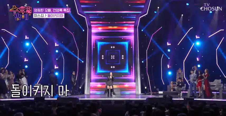 미스김님 댄스곡을 파워풀하게 잘 불렀습니다. 