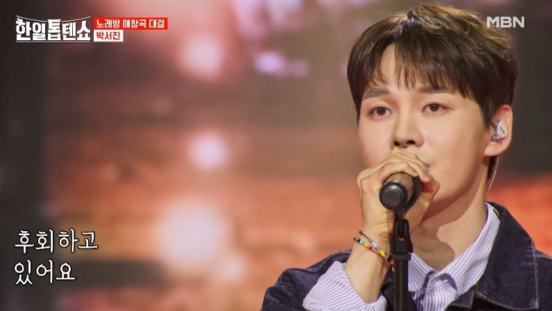 저 오늘부터 박서진님 팬됐어요 <응급실> 