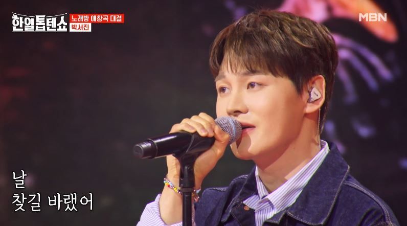 저 오늘부터 박서진님 팬됐어요 <응급실> 