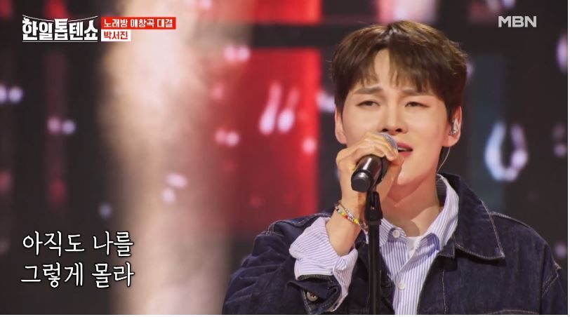 저 오늘부터 박서진님 팬됐어요 <응급실> 