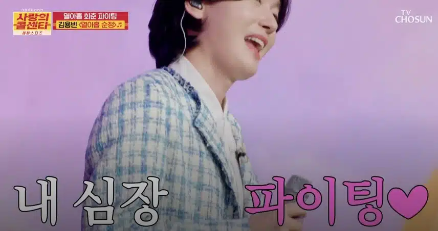 부잣집 사모님(?)의 <열아홉 순정> 무대!