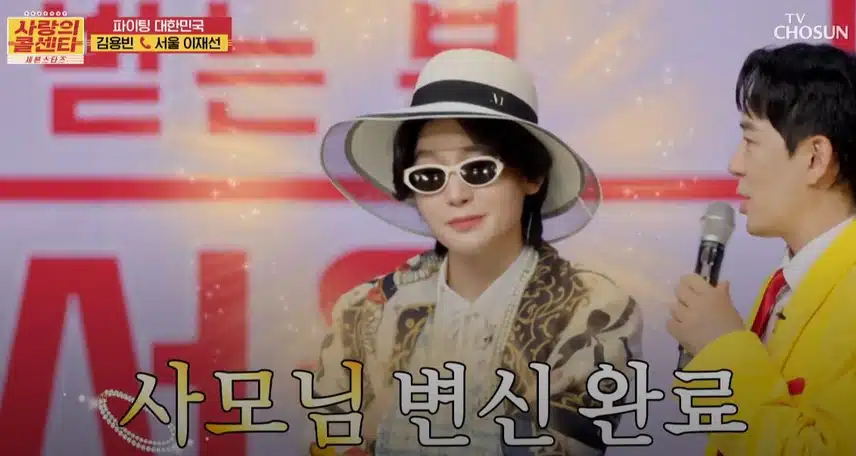 부잣집 사모님(?)의 <열아홉 순정> 무대!