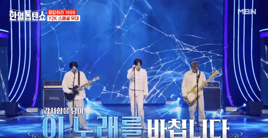 매력 넘치는 Y2K 완전체 록발라드 무대 대박이었어요.