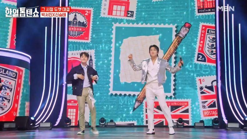 으쌰라으쌰 박서진X신승태님의 <사랑은 연필로 쓰세요>
