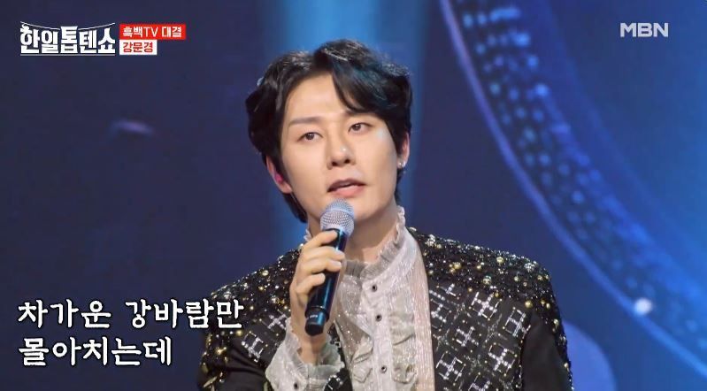 흑백 TV대결 강문경님의 <님 그리워>