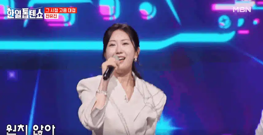 시원시원한 가창력 , 폭발적인 고음 끝판왕 전유진양 무대 멋짐 폭발!!