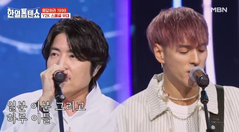 일분 이분 그리고 Y2K의 <Bad> 무대