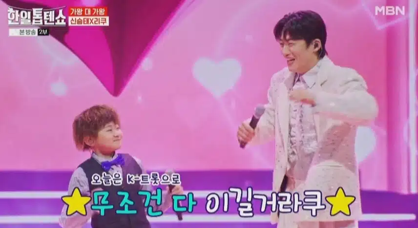 신승태x리쿠의 유쾌한<무조건>무대 정말 흥났어요~