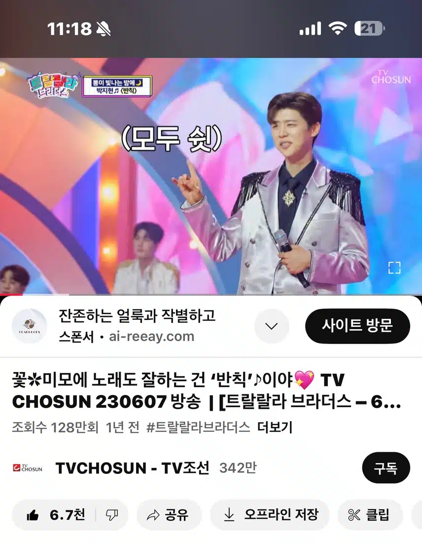 빛나는 비주얼에 노래까지 잘하면 반칙!! 