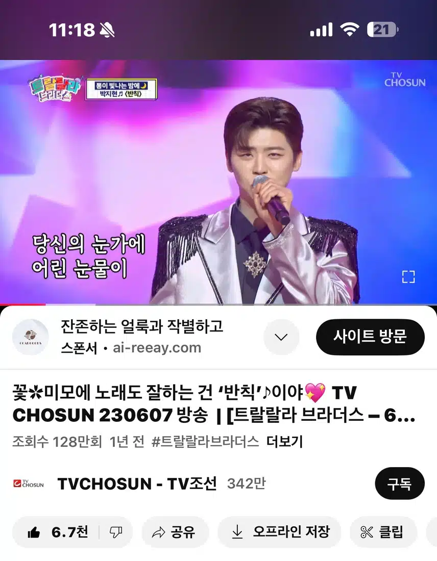 빛나는 비주얼에 노래까지 잘하면 반칙!! 