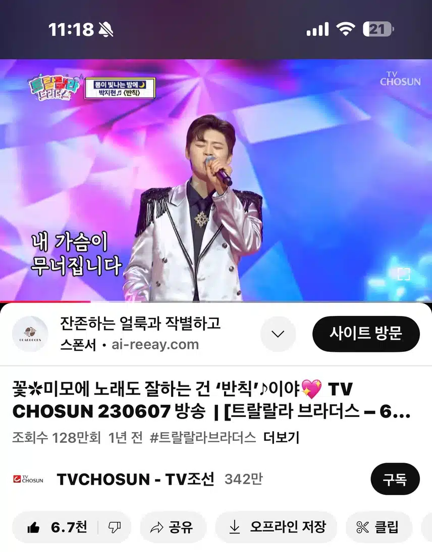 빛나는 비주얼에 노래까지 잘하면 반칙!! 