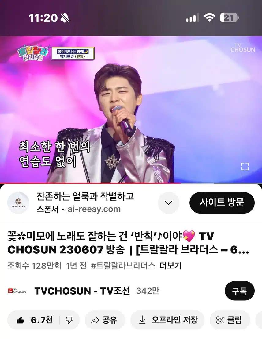 빛나는 비주얼에 노래까지 잘하면 반칙!! 