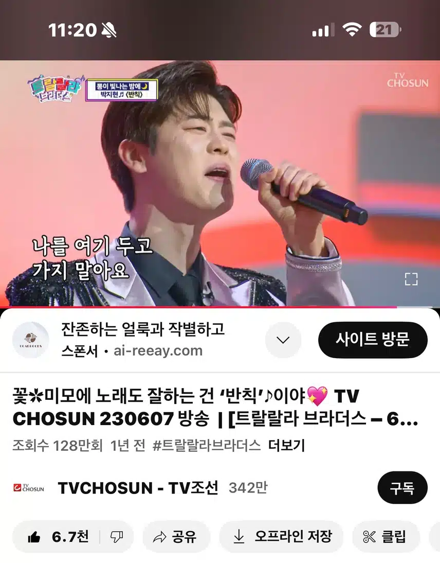 빛나는 비주얼에 노래까지 잘하면 반칙!! 
