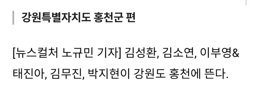 박지현 전국노래자랑 피날레 장식