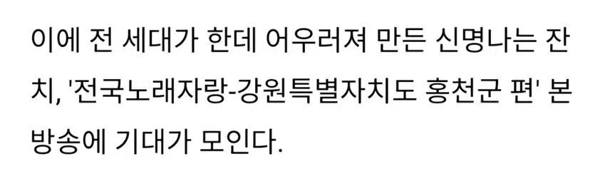 박지현 전국노래자랑 피날레 장식