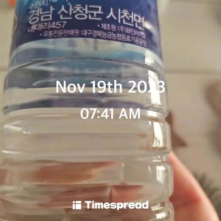 11월 19일 일요일 뷰티루틴 1