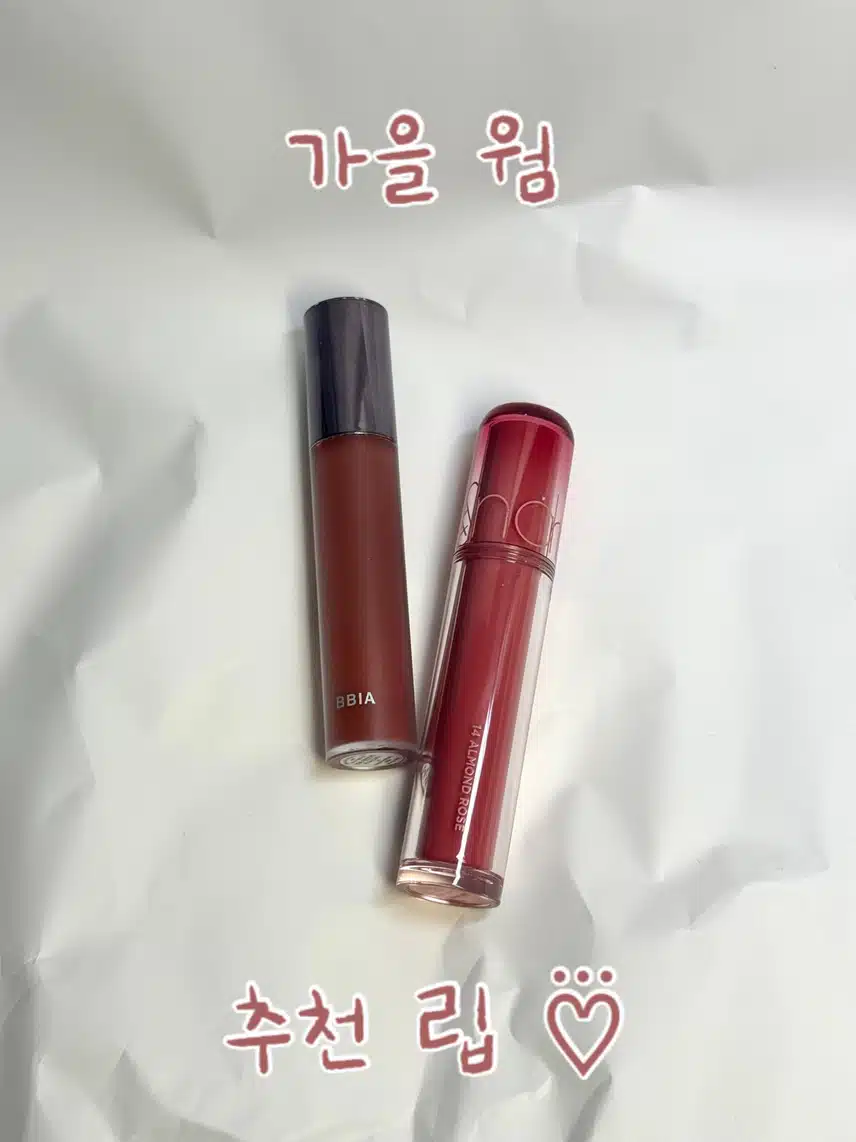 퍼컬 가을 웜이 추천하는 인생립🤎