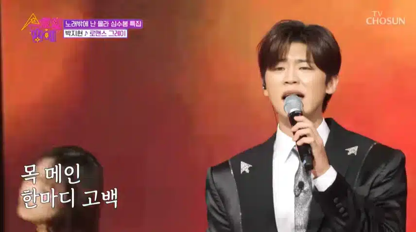 로맨스 그레이 최고의 무대입니다