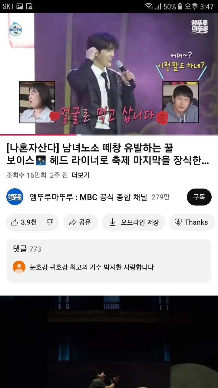 지현님 행사 많이 다니시더니 멘트가 늘었네요