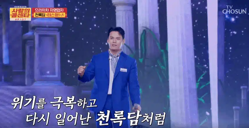 전국의 자영업자들을 응원하는 천록담님의 '테스형' 무대 멋졌어요.