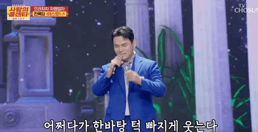 전국의 자영업자들을 응원하는 천록담님의 '테스형' 무대 멋졌어요.