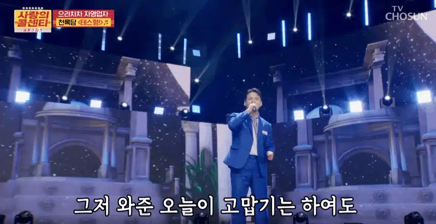 전국의 자영업자들을 응원하는 천록담님의 '테스형' 무대 멋졌어요.