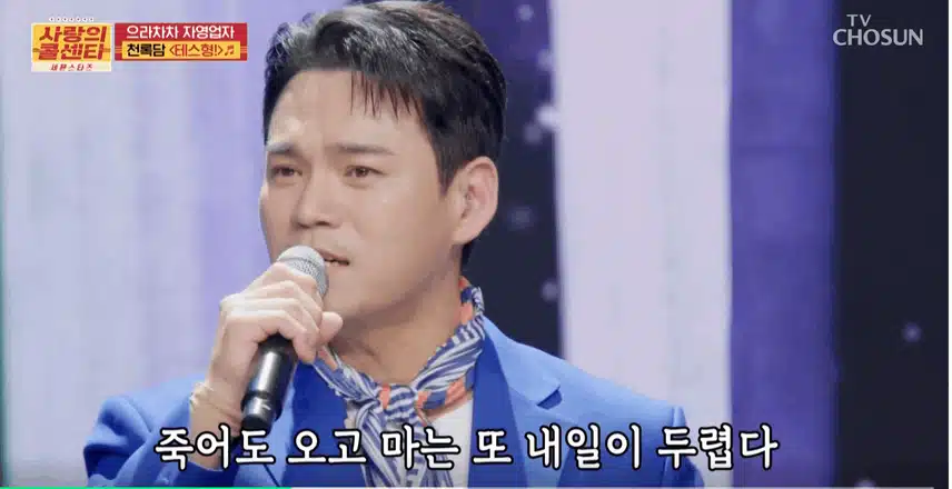 전국의 자영업자들을 응원하는 천록담님의 '테스형' 무대 멋졌어요.
