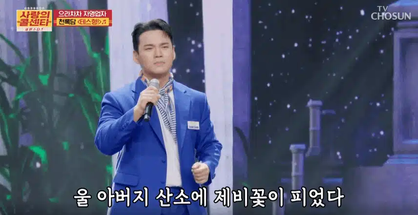 전국의 자영업자들을 응원하는 천록담님의 '테스형' 무대 멋졌어요.