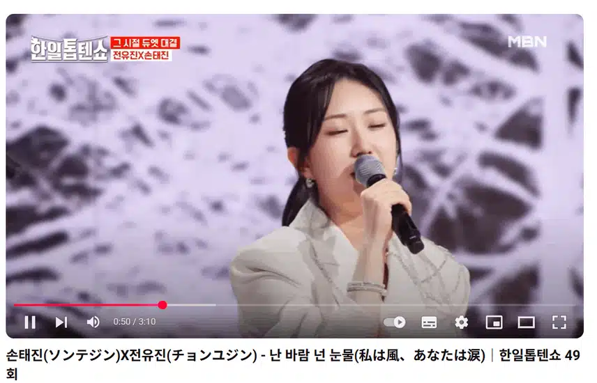 전유진 손태진 너무멋져요