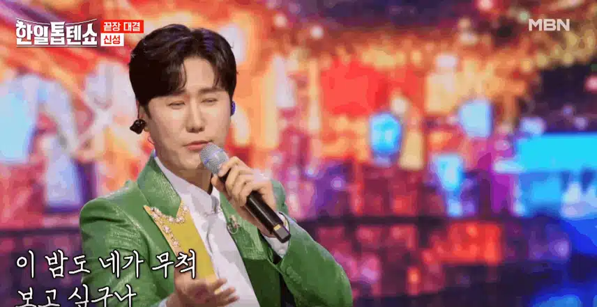 신성님 열심히 춤을 추고 재미있는 퍼포먼스하며 열정적인 무대 만들었어요