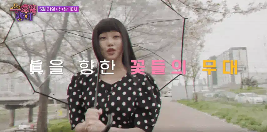 예고영상을 보니 5월21일 5회차도 엄청 재미있을 것 같아요. 