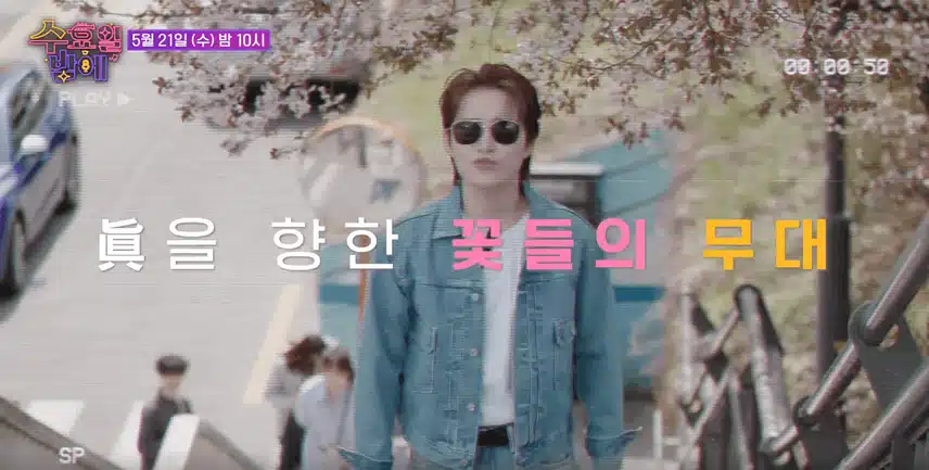 예고영상을 보니 5월21일 5회차도 엄청 재미있을 것 같아요. 