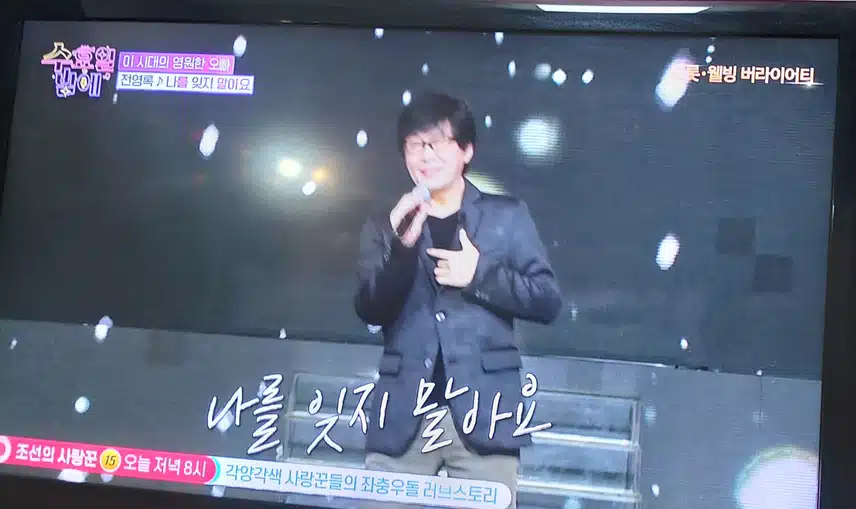 전영록님 오랫만에 나를잊지말아요 무대 보니 너무 반갑고좋네요 