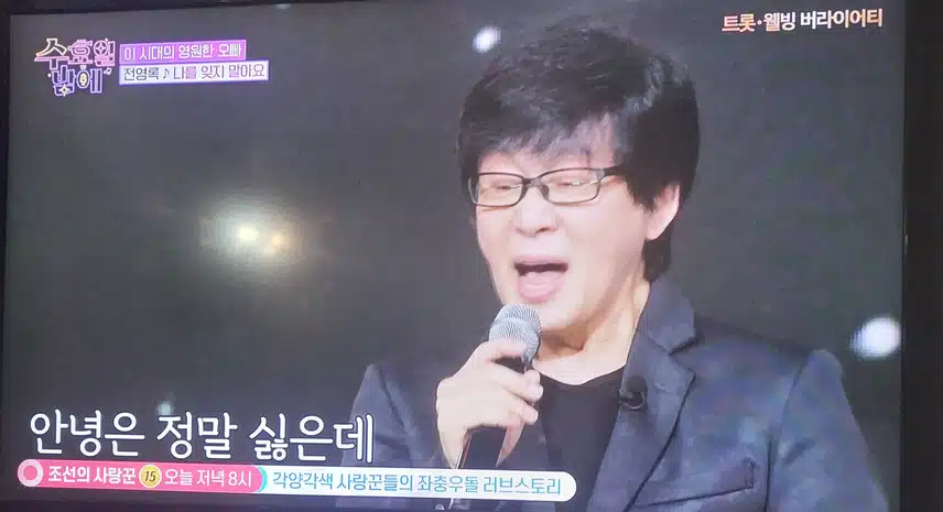 전영록님 오랫만에 노래들으니까 너무 좋았어요 