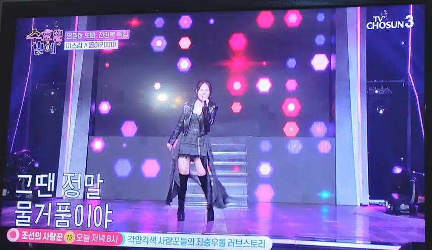미스김님 파워풀 하게  돌이키지마 너무 잘부르네요 