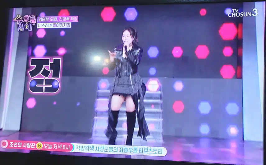 미스김님 파워풀 하게  돌이키지마 너무 잘부르네요 