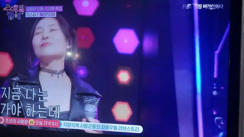 미스김님의 돌이키지마 노래 너무 잘부르네요 