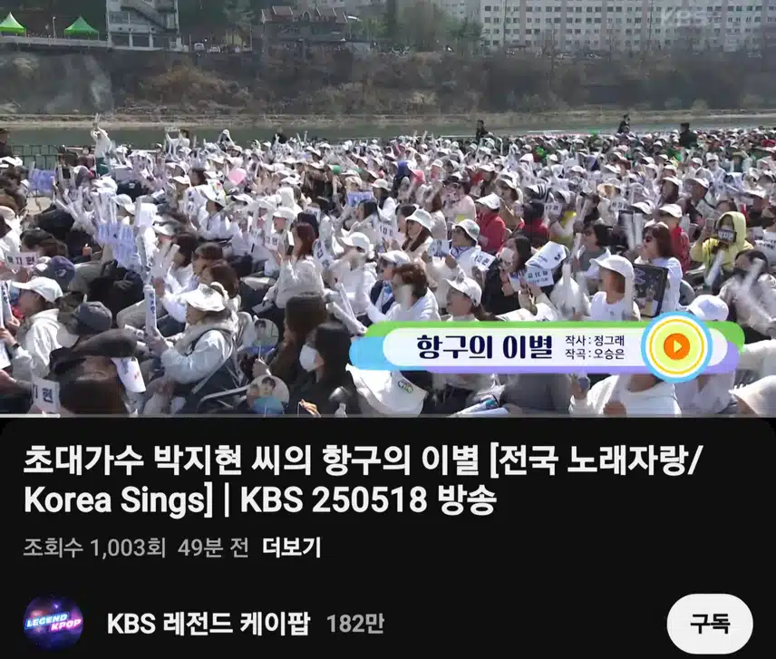 박지현 항구의 이별
