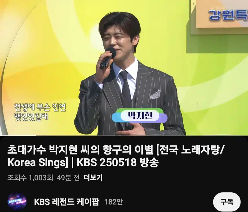 박지현 항구의 이별