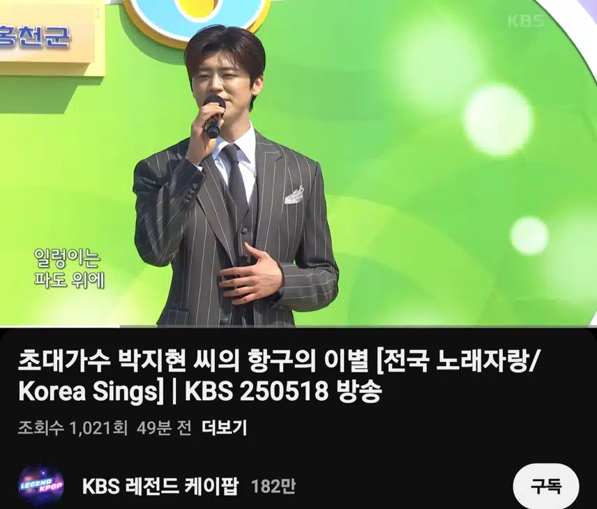박지현 항구의 이별