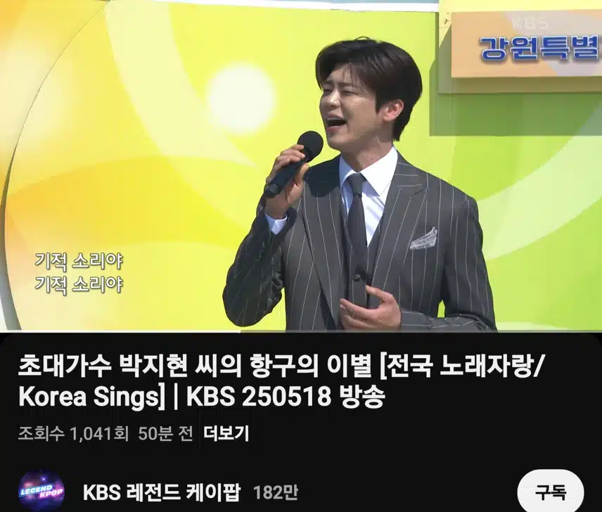 박지현 항구의 이별