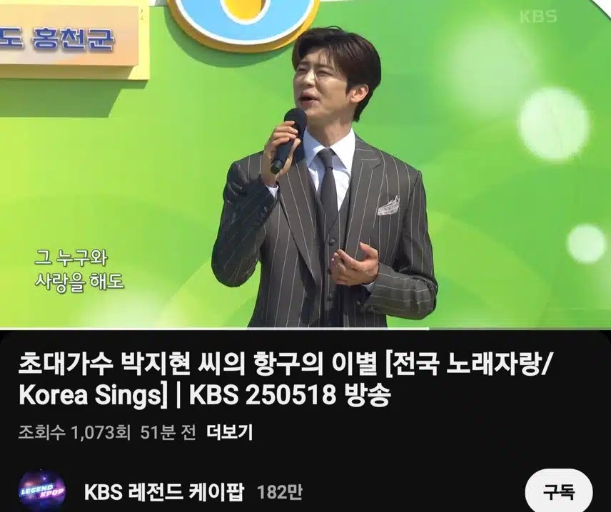 박지현 항구의 이별