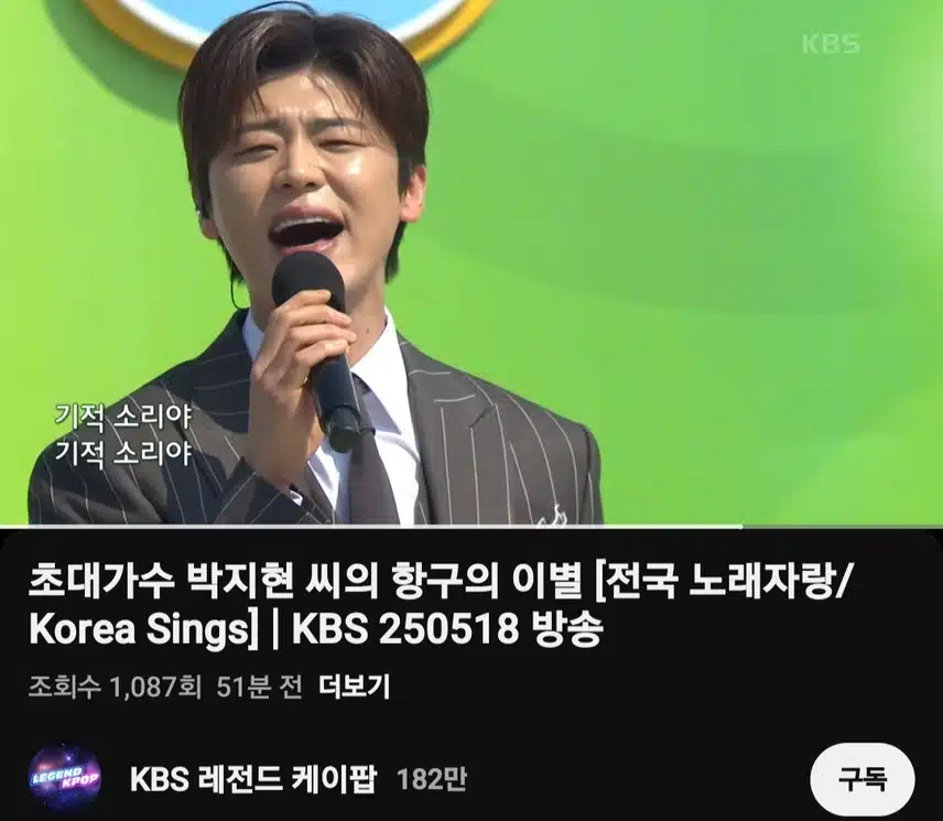 박지현 항구의 이별