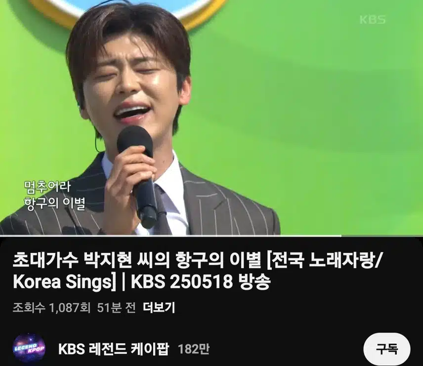 박지현 항구의 이별
