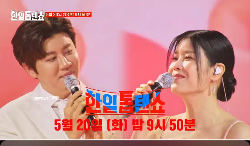  [선공개 영상] #진해성 . 한일톱텐쇼 여왕님 린과 비주얼 1위 진해성의 듀엣