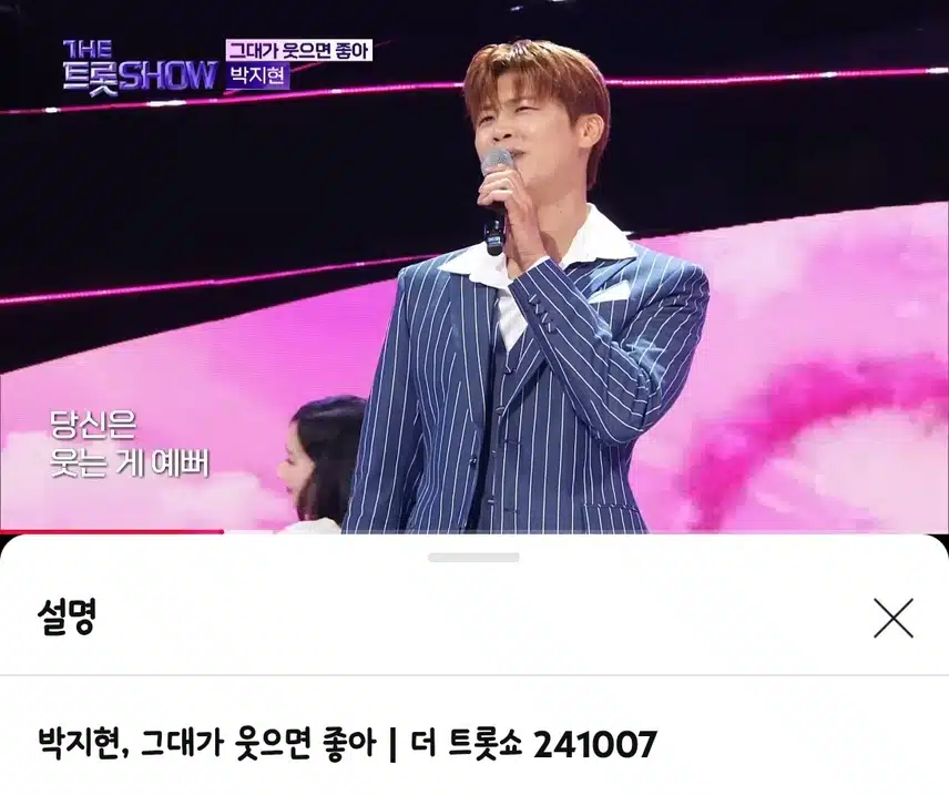수트가 너무 멋진 지현님이네요