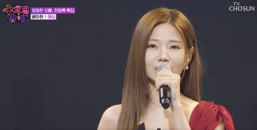 배아현님 애절한 목소리로 절절하게 '애심' 노래를 불렀어요. 