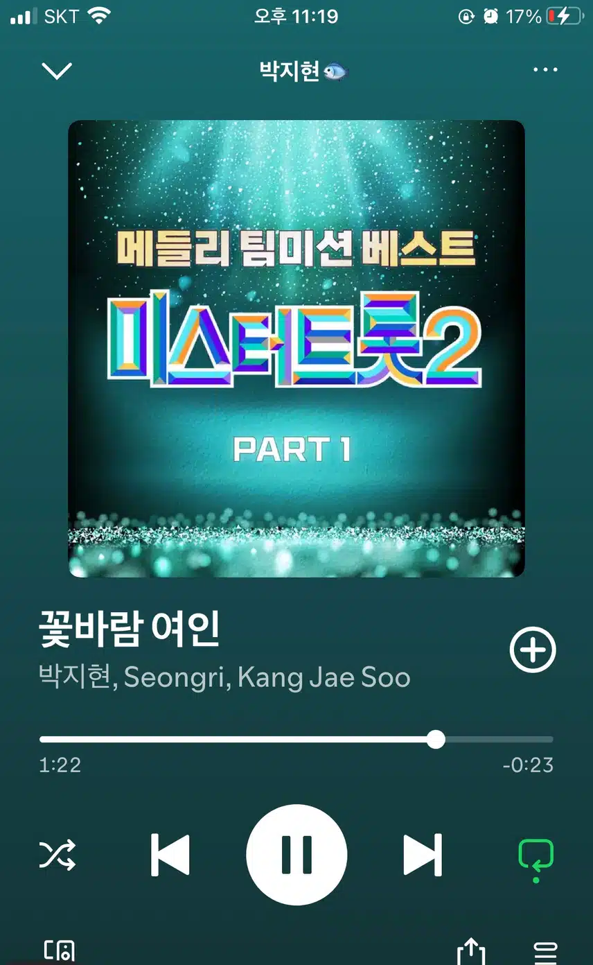 지현님이 부른 꽃바람여인들어요