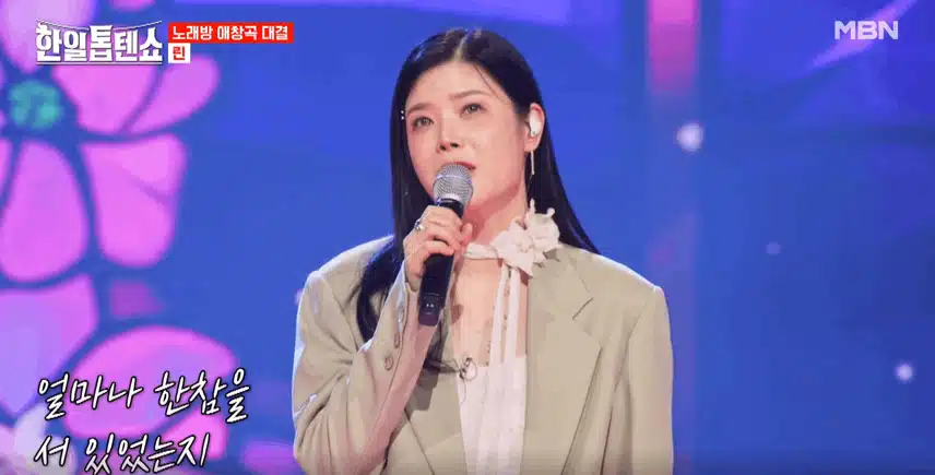 린님 특유의 음색으로 '늦은 후회' 노래를 애절하게 잘 불렀어요. 